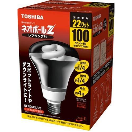 TOSHIBA ネオボールZ レフランプ形 100Wタイプ 電球色 EFR25EL/22 口金直径2...