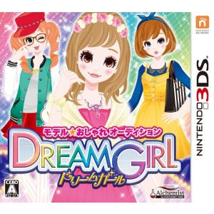 モデル☆おしゃれオーディション ドリームガール - 3DS