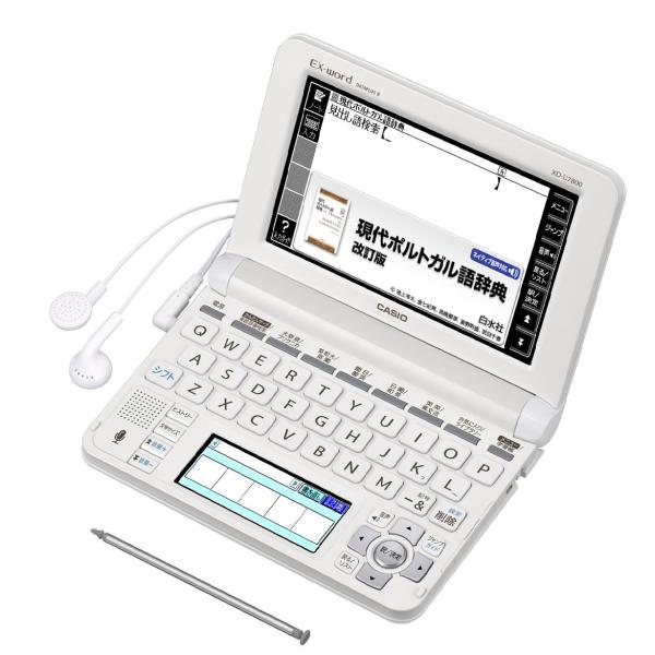 カシオ 電子辞書 エクスワード ポルトガル語モデル XD-U7800