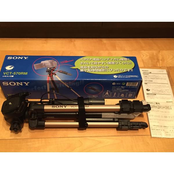 SONY リモコン三脚 VCT-570RM