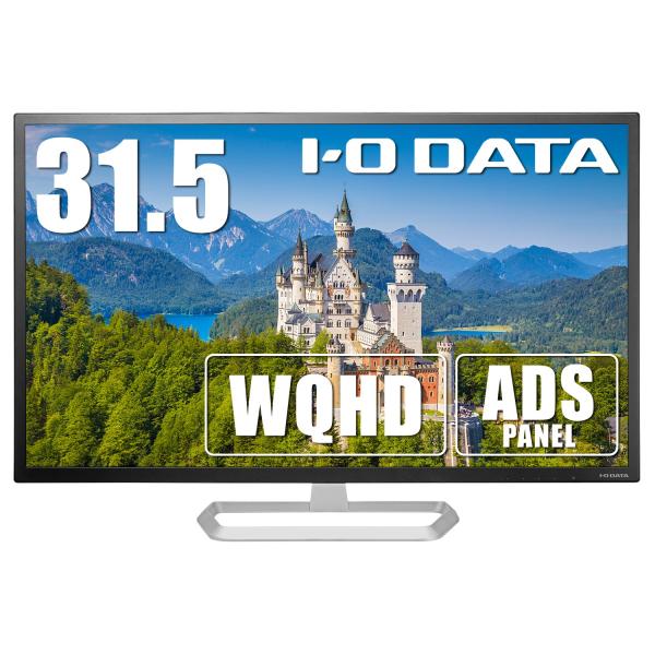 IO-DATA ワイド液晶ディスプレイ 31.5型/LCD-MQ321XDB/広視野角ADSパネル/...