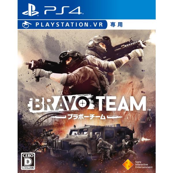 【PS4】Bravo Team (VR専用)