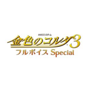 金色のコルダ3 フルボイス Special - PSVita