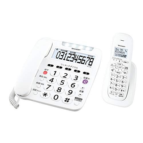 シャープ 電話機 コードレス 子機1台付き 迷惑電話対策機能付き 大きなボタン 聞きやすい大音量 ホ...