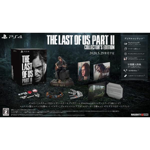 【PS4】The Last of Us Part II コレクターズエディション 【CEROレーティ...