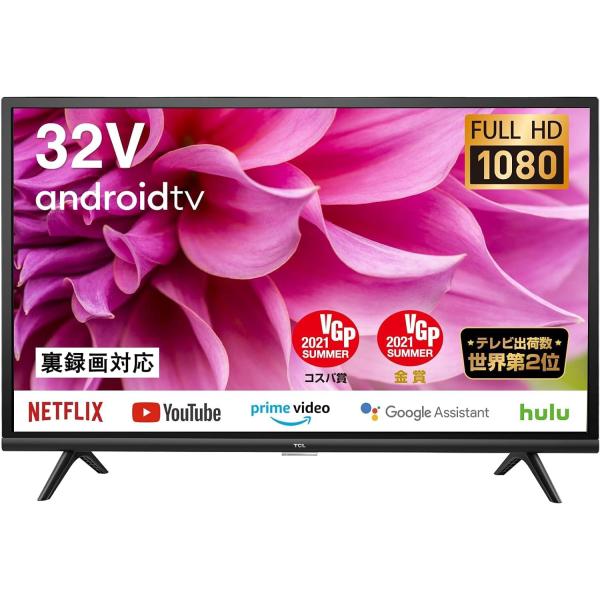 TCL 32型 フルハイビジョン スマートテレビ(Android TV) 32S5200A Amaz...