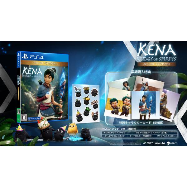 Kena: Bridge of Spirits Deluxe Edition(ケーナ: 精霊の橋 デ...