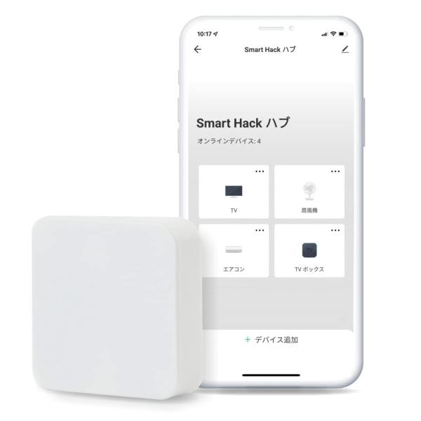 Smart Hack スマートリモコン Wi-Fi 赤外線 Alexa対応 Google Home対...