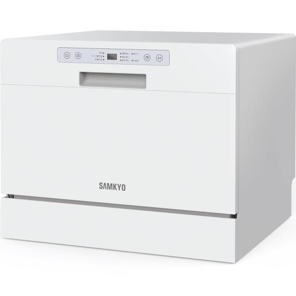 SAMKYO 食器洗い乾燥機 食洗機 工事不要 大容量 家庭用 5人用 32点 熱風送風乾燥 食洗器...