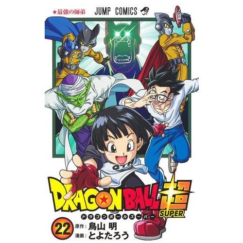 ドラゴンボール超　コミック　1-22巻セット