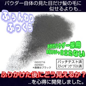 増毛パウダー 薄毛ヘアパウダー 105g スプ...の詳細画像4