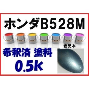 ホンダYR585 塗料 サンセットオレンジII フィット 希釈済 カラー