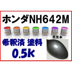 カラー1剤まとめ売り　219本 スズキZED 塗料 ミステリアスバイオレットP ワゴンR 希釈済 カラー
