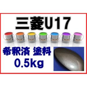 三菱AC17120 塗料 ライトブルー ローザ 希釈済 カラーナンバー カラー