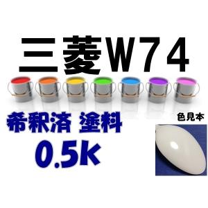 ダイハツG42 塗料 リーフグリーン テリオスキッド 希釈済 カラー