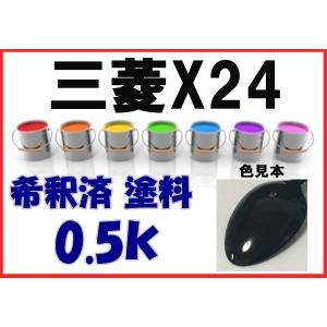 日産L50 塗料 ビターショコラP キューブ 希釈済 カラーナンバー 