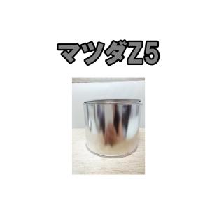 マツダZ5　塗料　1液　希釈済　0.5kg　ベネチアングレーM