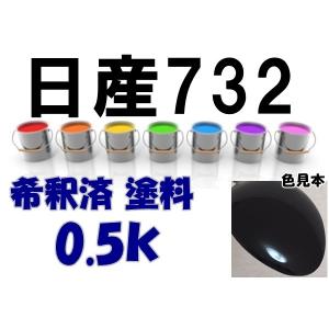 スバルD4S 塗料 クリスタルブラックシリカ レガシィ 希釈済 カラー