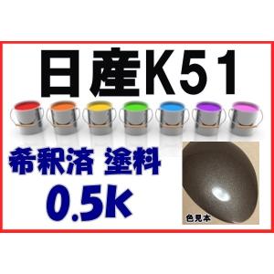 ダイハツR50 塗料 サンセットオレンジ エッセ 希釈済 カラーナンバー