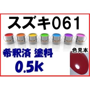 スズキZE9 塗料 レークブルーM 希釈済 カラーナンバー カラーコード