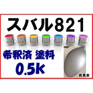 ダイハツ541 塗料 イエロー ミゼットII 希釈済 カラーナンバー カラー