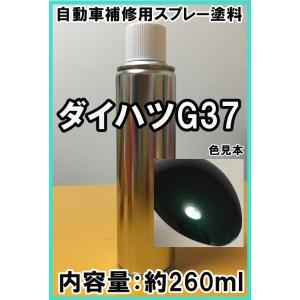 BMW475 スプレー 塗料 サファイアブラックP カラーナンバー カラー