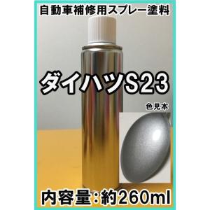 三菱X42 スプレー 塗料 アメジストブラックP ディンゴ カラーナンバー