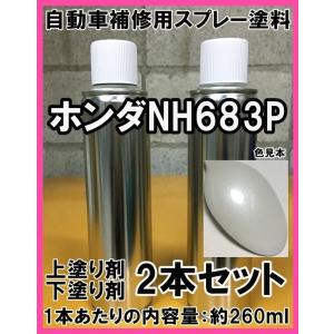 スズキZFT スプレー 塗料 チャンピオンイエロー4 スイフト 上塗り色