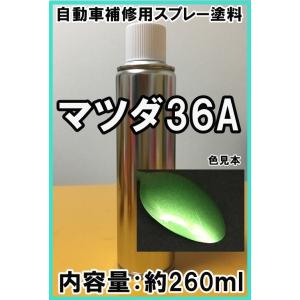 ホンダRP37P スプレー 塗料 ブラックアメジストP ステップワゴン