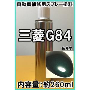 ホンダNH547 スプレー 塗料 ベルリナブラック カラーナンバー カラー