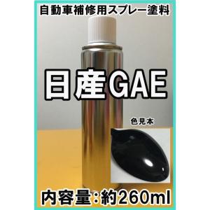 三菱X42 スプレー 塗料 アメジストブラックP ディンゴ カラーナンバー