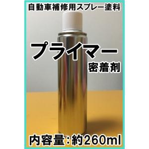 スズキZCW スプレー 塗料 希釈済 パールメタリックカシミールブルー