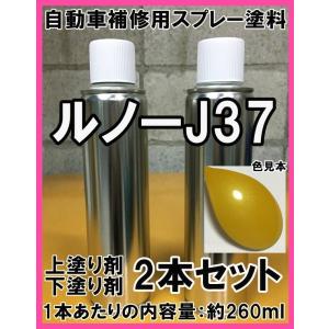 スズキZFT スプレー 塗料 チャンピオンイエロー4 スイフト 上塗り色