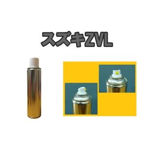 スズキZVL　スプレー　塗料　ミディアムグレー　アルト　　補修