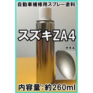 スズキZA4　スプレー　塗料　クールベージュM　エブリィ　カラーナンバー　カラーコード　ZA4　