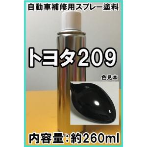 トヨタ209 塗料 ブラックマイカ マークX ist プロボックス 希釈済