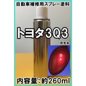 ホンダRP37P スプレー 塗料 ブラックアメジストP ステップワゴン