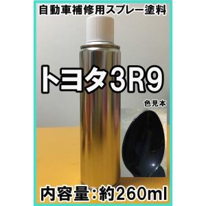 トヨタ3R9　スプレー　塗料　ボルドーマイカM　ボルドーマイカメタリック　ヴェルファイア　3R9　★...