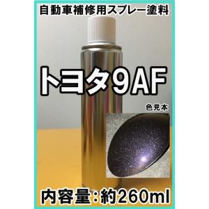 トヨタ042 スプレー 塗料 ホワイトパールマイカ 上塗り色下塗り色2本