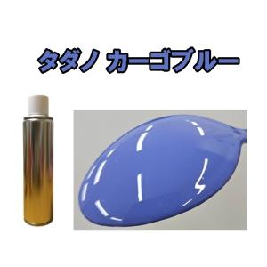 タダノ カーゴブルー スプレー 重機 約260m...の商品画像