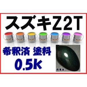 日産KR4 塗料 シルバー2M 希釈済 カラーナンバー カラーコード KR4