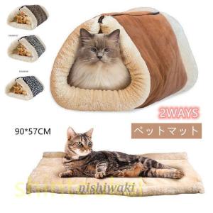 ペット用ベッド ペットマット 猫用トンネル 寝袋