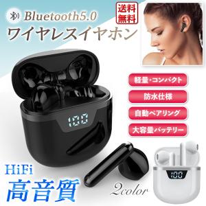 ワイヤレスイヤホン Bluetooth 5.0 ブルートゥース コンパクト iPhone android 防水 バッテリー表示 タッチ式 片耳 両耳通話 khojapan 即日発送