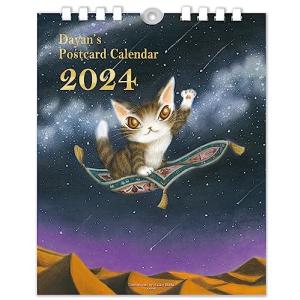 わちふぃーるど(Wachifield) ダヤン 2024年 カレンダー 壁掛け 939398