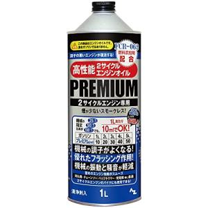 FCR-062 2サイクルエンジンオイル PREMIUM 高性能 1L