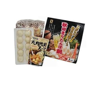 秘密のケンミンSHOW 】きりたんぽ鍋セット 4人前 だまこ餅入 : 久月