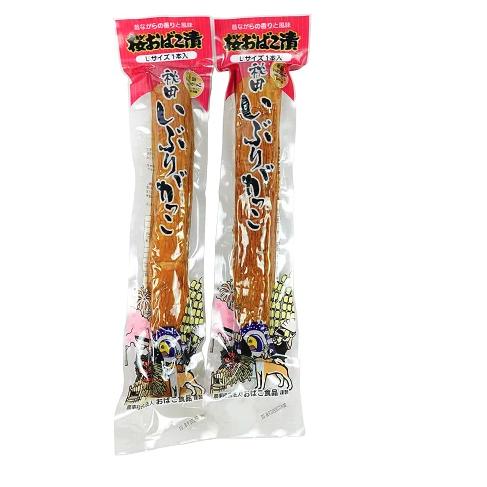 農業組合法人 おばこ食品 秋田 いぶりがっこ 桜おばこ漬 LLサイズ 2本　大仙市