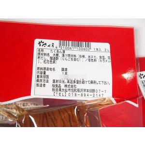 桜食品 いぶりがっこ 2Lサイズ 3本セット ...の詳細画像1