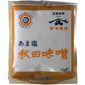 小玉醸造 ヤマキウ あま塩 秋田味噌 1kg｜khpresents