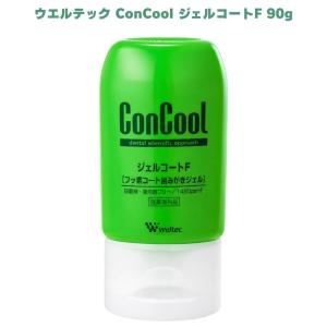 ウエルテック コンクール ジェルコートF Con...の商品画像